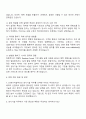 LG에너지솔루션 [CPO] 검사기술(원통형) 자기소개서 3페이지
