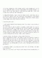 2025 LG에너지솔루션 CPO_환경안전(환경관리) 자기소개서 3페이지