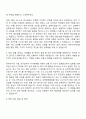 LG에너지솔루션 [CPO] 환경안전(안전관리) 자기소개서 지원서와 면접자료 2페이지