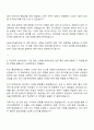 2025 LG에너지솔루션 CPO_공무 2페이지