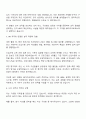 2025 SK마이크로웍스 HR 직무 자기소개서 지원서와 면접자료 2페이지