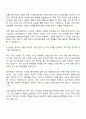 2025 동국제약 MA마케팅 자기소개서 지원서와 면접자료 3페이지