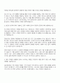 2025 동국제약 OTC영업 자기소개서 자소서 및 면접질문 2페이지