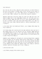 2025 동국제약 [헬스케어 해외영업] 자기소개서 지원서와 면접자료 3페이지