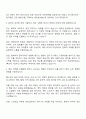 동국제약 (헬스케어 해외 마케팅) 자기소개서 2페이지