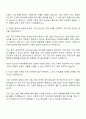 동국제약 (헬스케어 해외 마케팅) 자기소개서 3페이지
