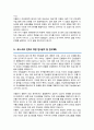 서울대 간호학과 성인간호전공 자기소개서 연구계획서 합격 4페이지