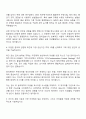 동국제약 미생물팀 자기소개서 3페이지