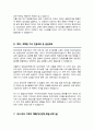 서울대 간호학과 정신간호학전공 자기소개서 연구계획서 합격 5페이지