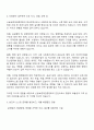 2025 신용보증재단중앙회 청년인턴(체험형) 자기소개서 지원서와 면접자료 2페이지