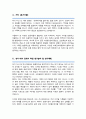 서울대 기록학전공 대학원 자기소개서 연구계획서 합격 4페이지
