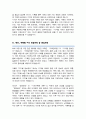 서울대 기록학전공 대학원 자기소개서 연구계획서 합격 5페이지
