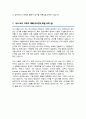 서울대 기록학전공 대학원 자기소개서 연구계획서 합격 6페이지
