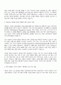 야놀자 Global Strategy(Intern) 자기소개서 지원서와 면접자료 2페이지