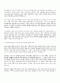 야놀자 Global Strategy(Intern) 자기소개서 지원서와 면접자료 3페이지