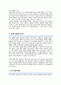서울대 디자인학부 산업디자인전공 자기소개서 연구계획서 합격 3페이지