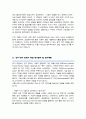 서울대 디자인학부 산업디자인전공 자기소개서 연구계획서 합격 4페이지