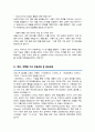 서울대 디자인학부 산업디자인전공 자기소개서 연구계획서 합격 5페이지