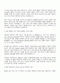 가비아 G클라우드 기반의 그룹웨어 개발자 양성과정 자기소개서 2페이지