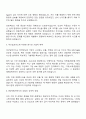 2025 덕산넵코어스 HW직무 자기소개서 지원서와 면접자료 2페이지