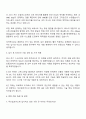 2025 덕산넵코어스 HW직무 자기소개서 지원서와 면접자료 3페이지
