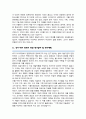 서울대 미술경영전공 대학원 자기소개서 연구계획서 합격 4페이지