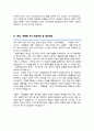 서울대 미술경영전공 대학원 자기소개서 연구계획서 합격 5페이지