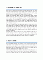 서울대 서양고전학전공 대학원 자기소개서 연구계획서 합격 2페이지