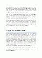 서울대 서양고전학전공 대학원 자기소개서 연구계획서 합격 4페이지