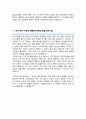 서울대 서양고전학전공 대학원 자기소개서 연구계획서 합격 6페이지