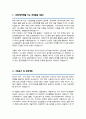 서울대 에너지시스템공학부 대학원 자기소개서 연구계획서 합격 2페이지