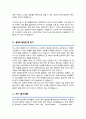 서울대 에너지시스템공학부 대학원 자기소개서 연구계획서 합격 3페이지