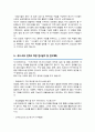 서울대 에너지시스템공학부 대학원 자기소개서 연구계획서 합격 4페이지