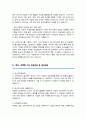 서울대 에너지시스템공학부 대학원 자기소개서 연구계획서 합격 5페이지