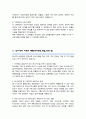 서울대 에너지시스템공학부 대학원 자기소개서 연구계획서 합격 6페이지
