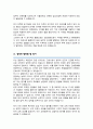 서울대 임상간호학 대학원 자기소개서 연구계획서 합격 3페이지