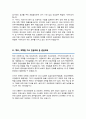 서울대 임상간호학 대학원 자기소개서 연구계획서 합격 5페이지