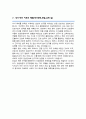 서울대 임상간호학 대학원 자기소개서 연구계획서 합격 6페이지