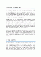서울대 중어중문학과 대학원 자기소개서 연구계획서 합격 2페이지