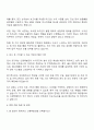 2025 신평택발전 [재무기획] 자기소개서 지원서와 면접자료 3페이지