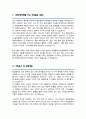 서울대 철학과 대학원 동양철학전공 자기소개서 연구계획서 합격 2페이지