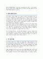 서울대 철학과 대학원 동양철학전공 자기소개서 연구계획서 합격 3페이지