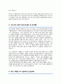서울대 철학과 대학원 동양철학전공 자기소개서 연구계획서 합격 4페이지