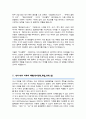 서울대 철학과 대학원 동양철학전공 자기소개서 연구계획서 합격 5페이지