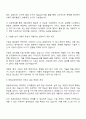 쌍용교육센터 Full-Stack 개발자 자기소개서 3페이지