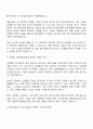 2025 오알켐 선행개발팀(합성파트) 자기소개서 지원서와 면접자료 2페이지