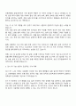 2025 오알켐 선행개발팀(합성파트) 자기소개서 지원서와 면접자료 3페이지