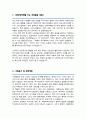 서울대 대학원 철학과 서양철학전공 합격 자소서 연구계획서 2페이지