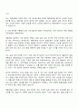 오알켐 [제품개발팀] 자기소개서 2페이지