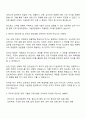 2025 현대피엔에스 기술영업팀 자기소개서 지원서와 면접자료 3페이지